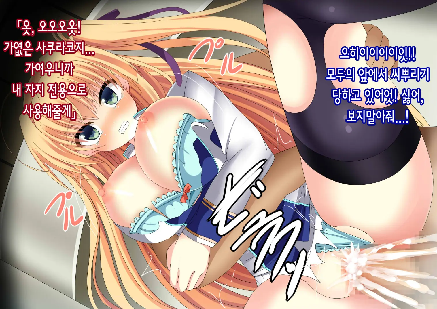 Kinkyuugata Kyousei Hanshoku Kikou Ni ~Sokuhame Gomen~